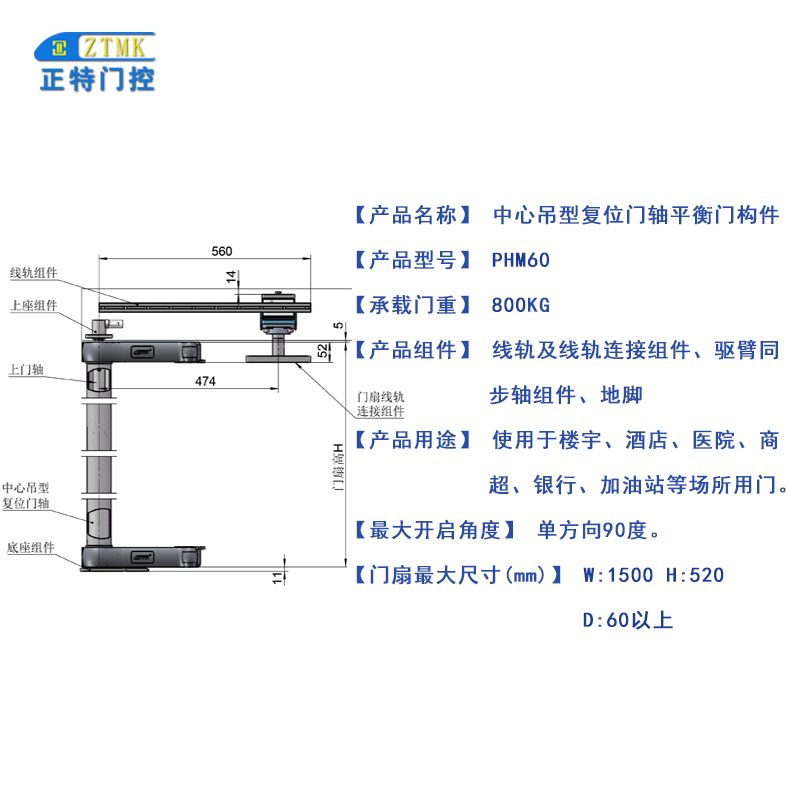 銅門平衡門配件 中心調(diào)平衡門構(gòu)件800KG