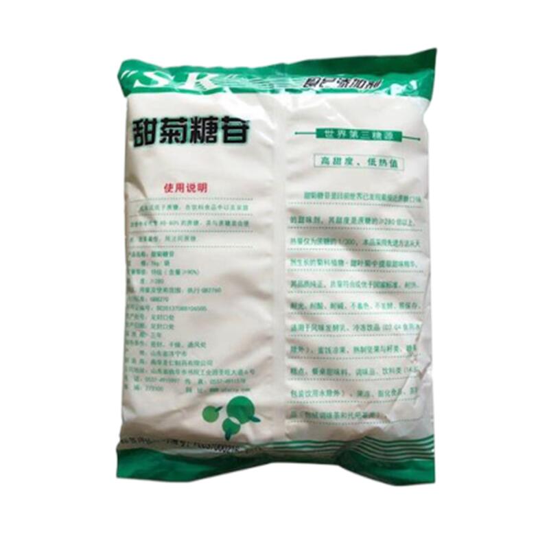 圣仁甜菊糖苷食品級甜味劑200倍蔗糖甜天然糖菊提取無糖代糖