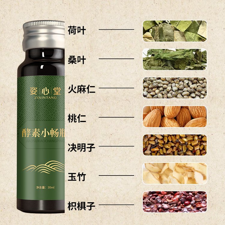 酵素貼牌代工 藥食同源發(fā)酵飲 酵素oem代加工 酵素原液廠家
