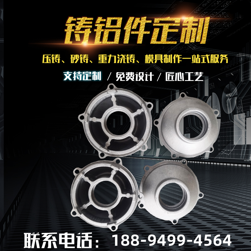 河北廠家供應(yīng)重力鑄鋁件 壓鑄砂鑄鋁件 鑄造鋁件模具鋁合金澆鑄