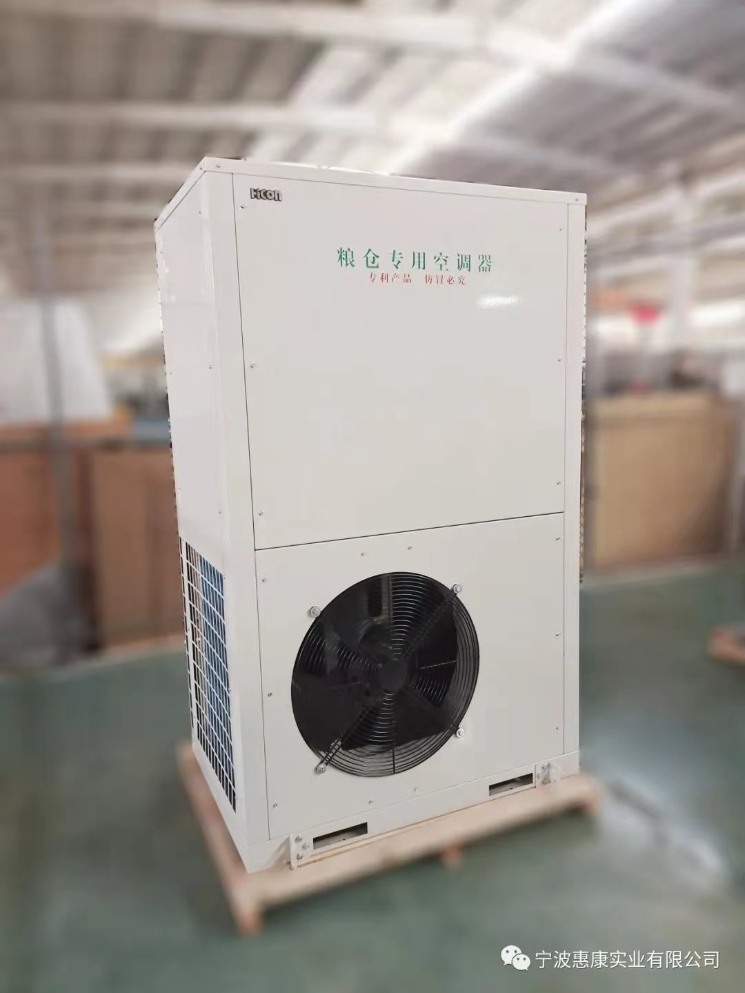 糧倉空調(diào)生產(chǎn)廠家 糧庫空調(diào)8-45kw糧空調(diào) 山東糧庫空調(diào)廠家 糧庫空調(diào)廠家銷售