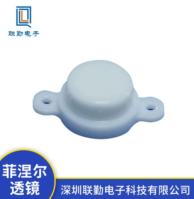 菲涅爾透鏡-7102 LED日光燈人體紅外感應(yīng)菲涅爾透鏡批發(fā)