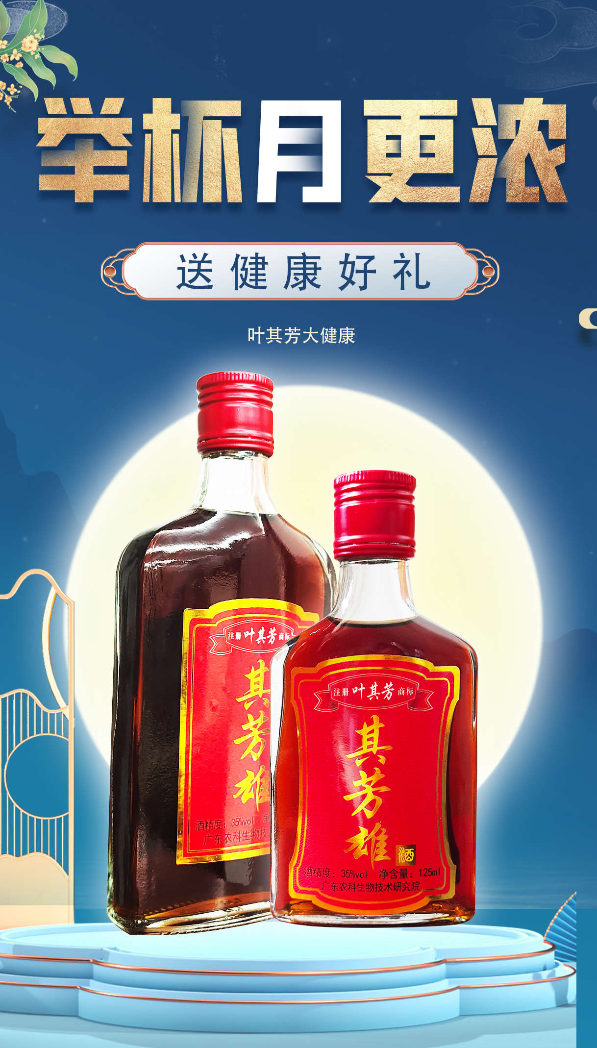 其芳雄酒125ml新包裝養(yǎng)生酒水招商酒水代理酒加盟酒貼牌代加工酒廠