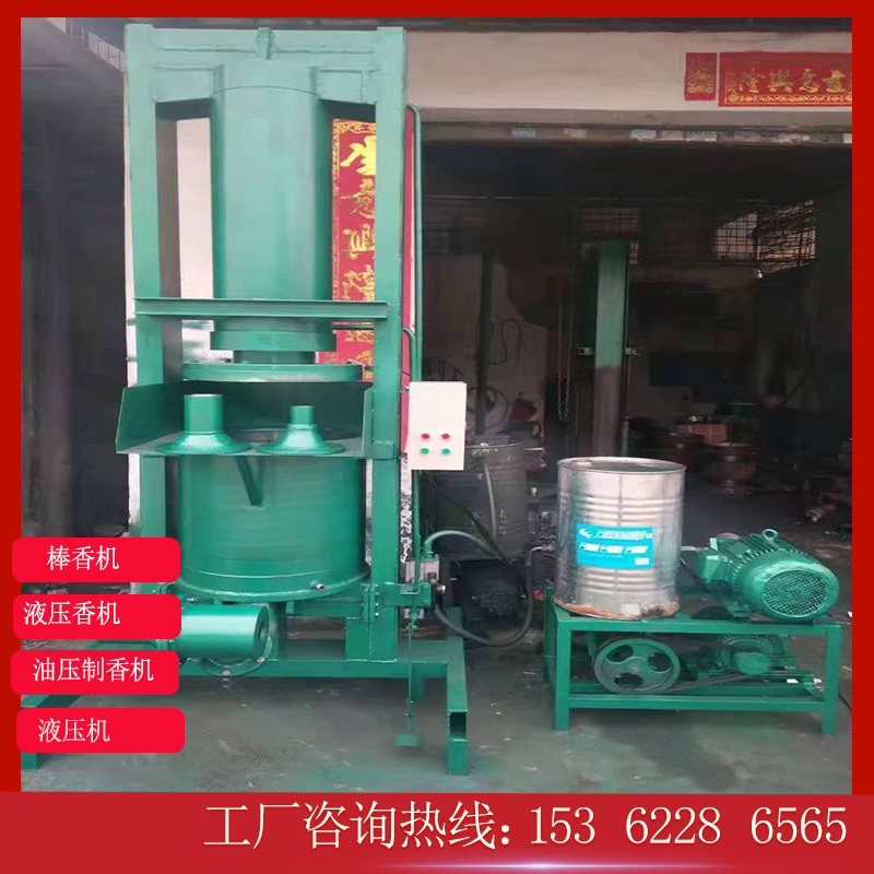 液壓機(jī)制香機(jī)棒香龍香機(jī)油壓棒香機(jī)