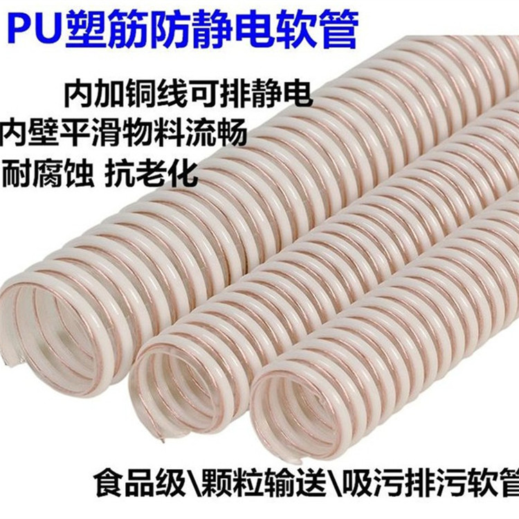 衛(wèi)生級塑筋增強軟管 PU塑筋通風管 pu聚氨酯增強管尺寸 盛龍 PU塑筋管