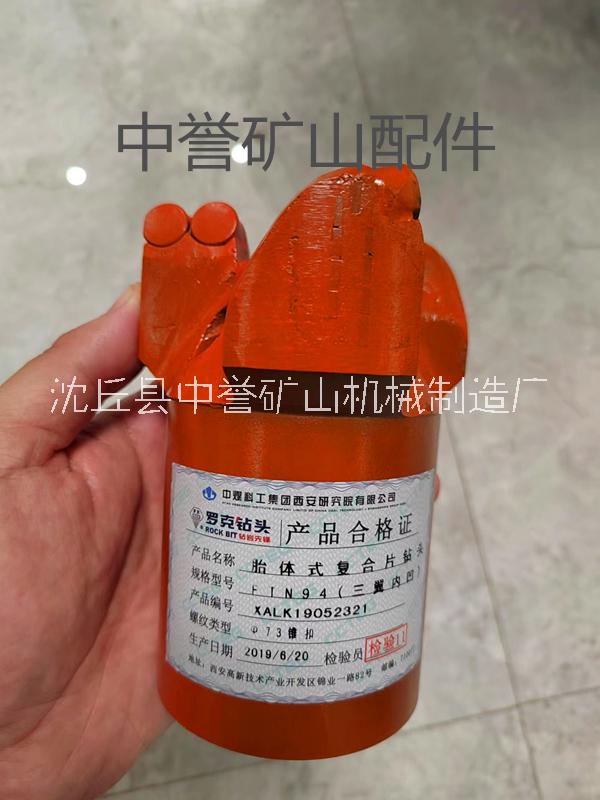 羅克94三翼金剛石復(fù)合片鉆頭 pdc金剛石鉆頭