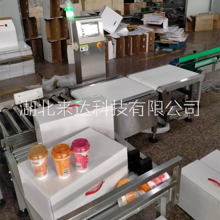 食品檢重秤分選秤不合格品剔除秤