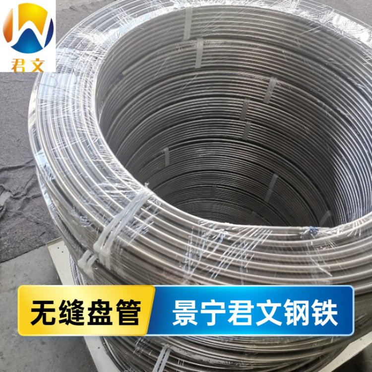 麗水蒸汽保溫盤管生產(chǎn)廠家 卷管 浙江螺旋盤管 冷拉盤管供應(yīng)商