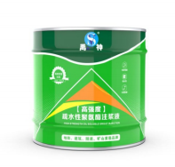 高強度疏水性聚氨酯注漿液供貨商_報價_價格_批發(fā)價格【廣州禹神建筑防水工程有限公司】
