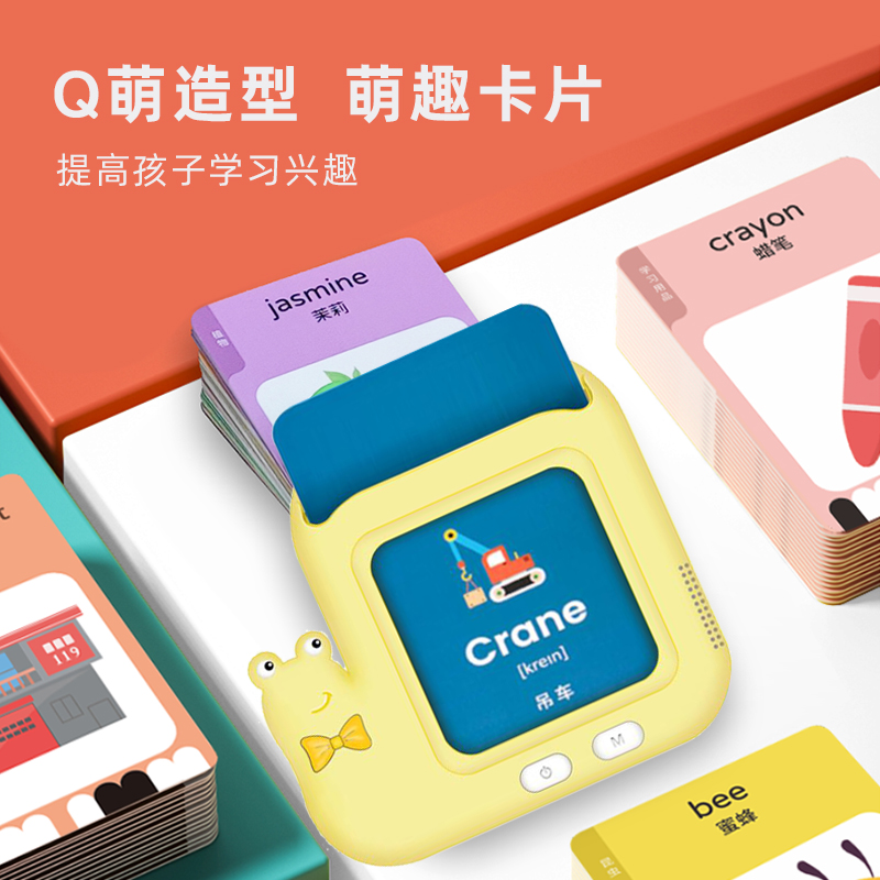 學立佳蝸牛識字啟蒙卡片機 進階卡片玩具  早教學習機套裝 認字卡片