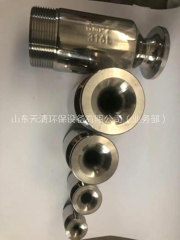 不銹鋼實心錐 SMP噴嘴 傘形脫硫除塵清洗噴霧噴頭