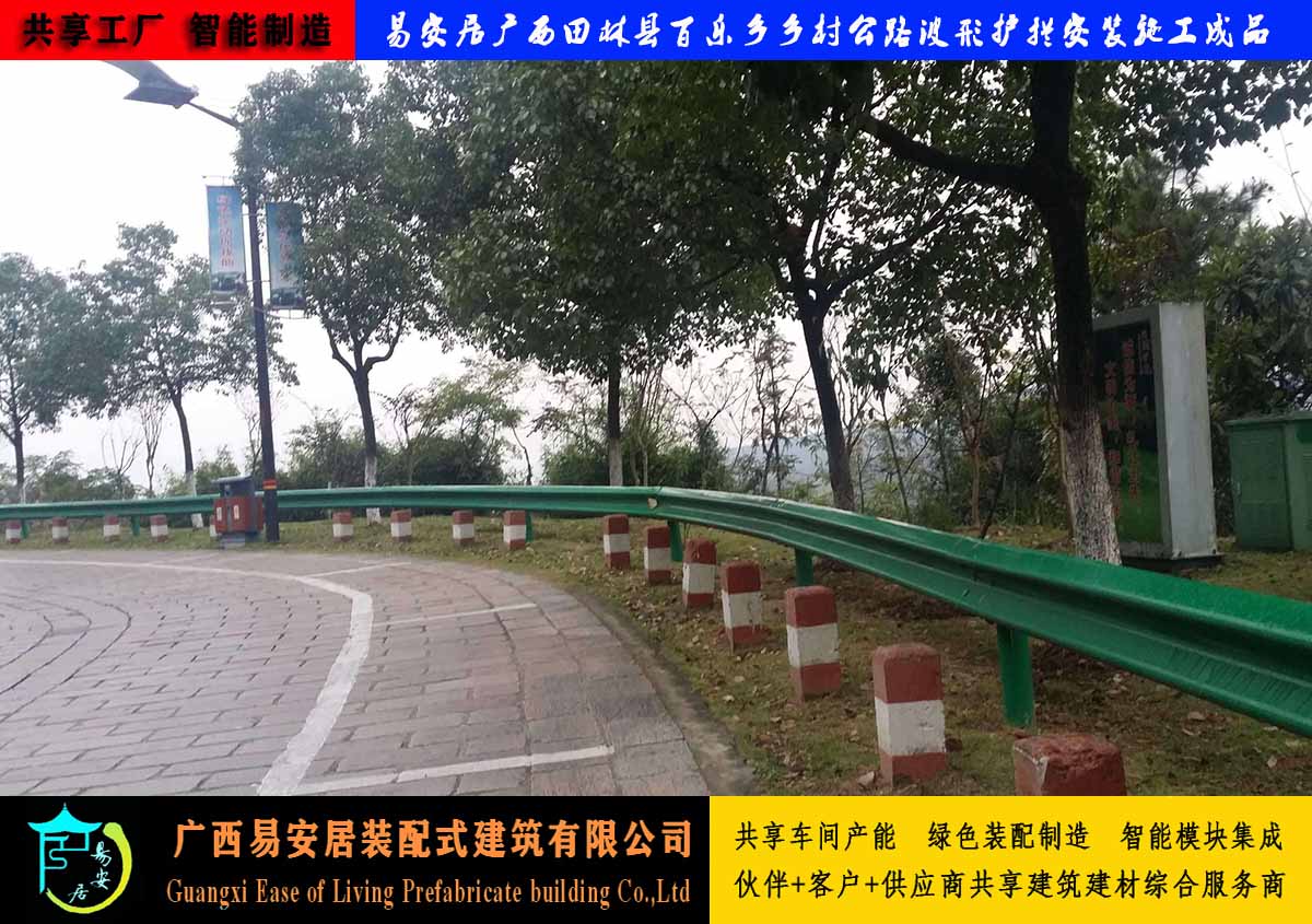 易安居廣西波形護(hù)欄廠家供應(yīng)