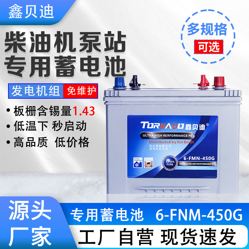 鑫貝迪發(fā)電機電池為啥耐用 鑫貝迪柴油機組電瓶