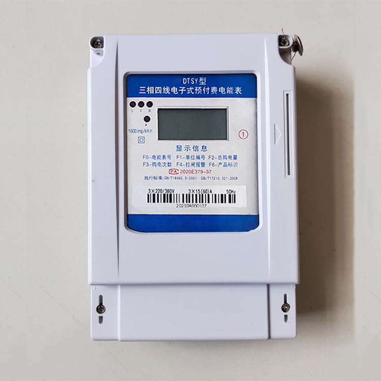 DTSY型三相RS485聯(lián)網(wǎng)電表
