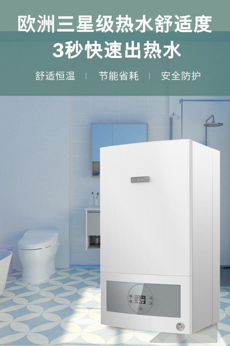 鄭州偉星地暖 LR紫色防垢管博世壁掛爐G6100質(zhì)量如何