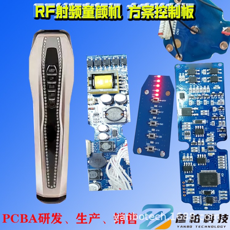 射頻DMA美容儀方案開發(fā)PCBA開發(fā)開發(fā)初普TriPollar Stop Vx 方案