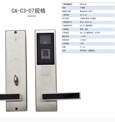 酒店賓館民宿電子感應(yīng)鎖掃刷手機微信二維碼密碼功能門鎖