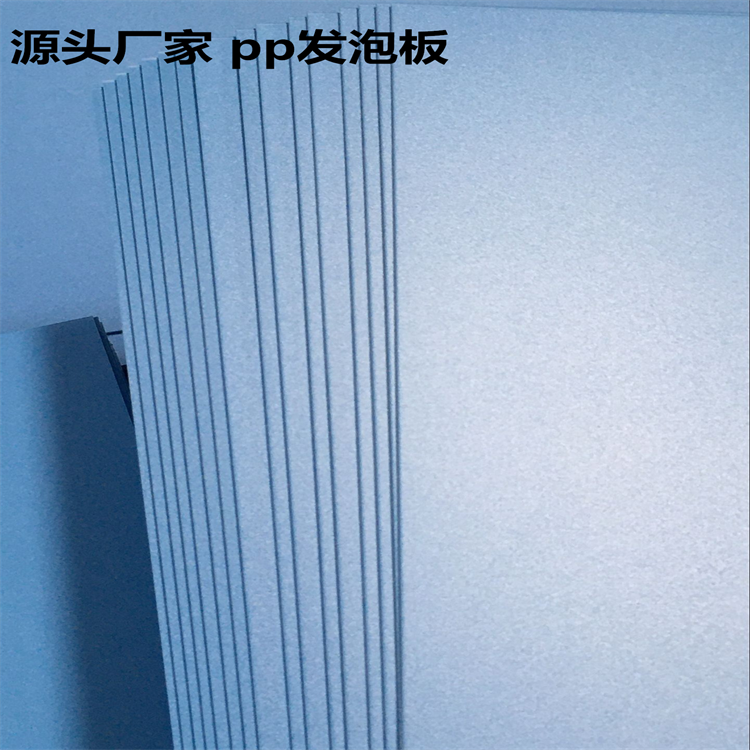 鄭州直銷pp發(fā)泡隔板 可定做