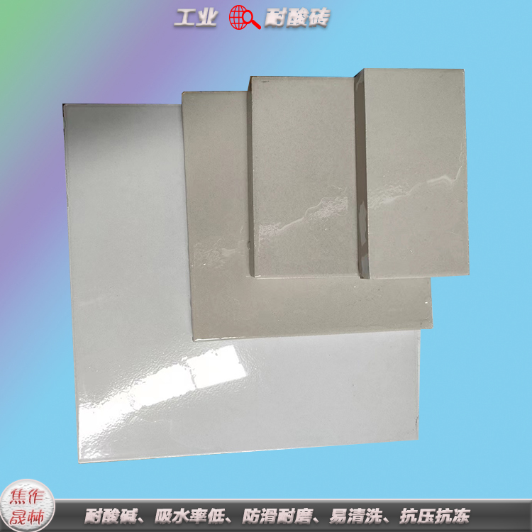 提升耐酸磚品牌價值/晟林耐酸磚笑傲江湖 廣東正規(guī)版型耐酸磚廠家8