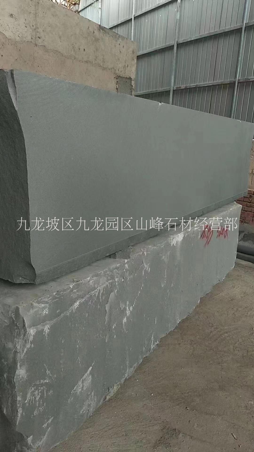 重慶青砂巖青石凹凸面廠家青石荔枝面