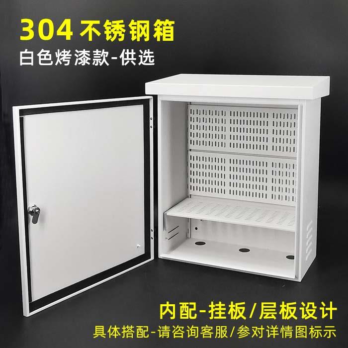 佛山供應(yīng)304不銹鋼戶外配電箱生產(chǎn)廠家-廠家制造-報(bào)價(jià)單，哪里有
