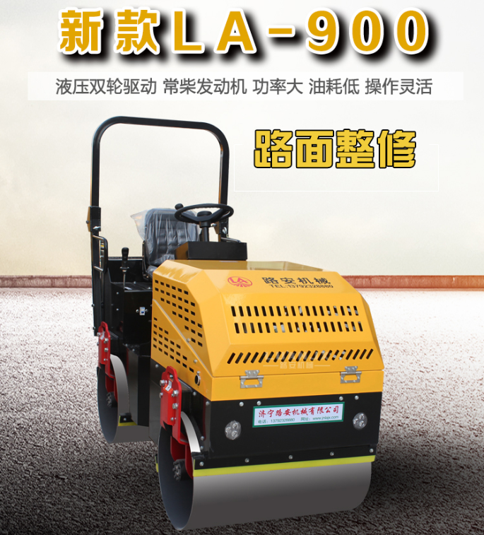 新款LA-900　1.5噸壓路機　雙鋼輪壓路機　座駕壓路機油耗低 操作靈活