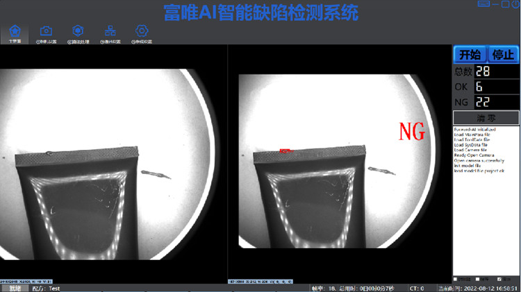 富唯智能 AI視覺檢測系統(tǒng)