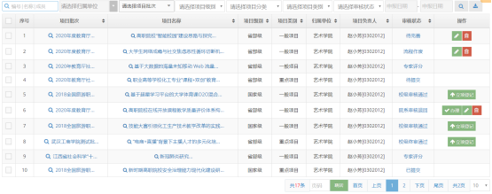 山東濟南高校科研管理系統(tǒng)廠家咨詢服務中心