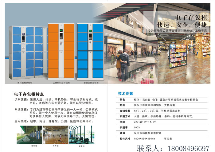 條碼智能存包柜報(bào)價(jià) 廣東條碼智能存包柜報(bào)價(jià) 廣東條碼智能存包柜市場(chǎng)報(bào)價(jià)