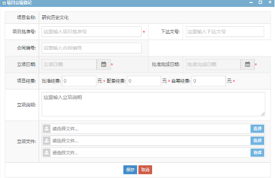 石家莊高校科研管理系統(tǒng)_河北建設(shè)廠家