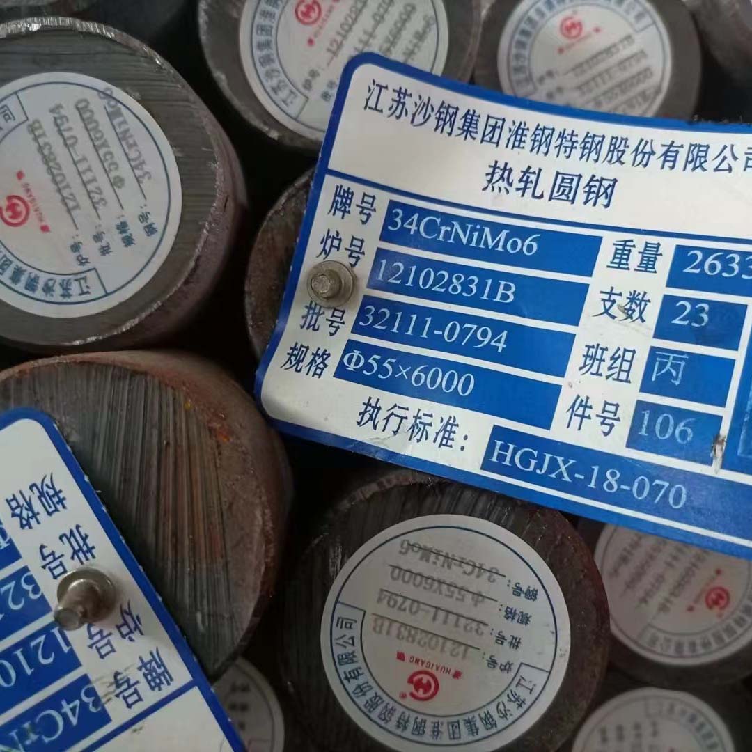 30crnimo8鋼34crnimo6圓棒17crnimo6