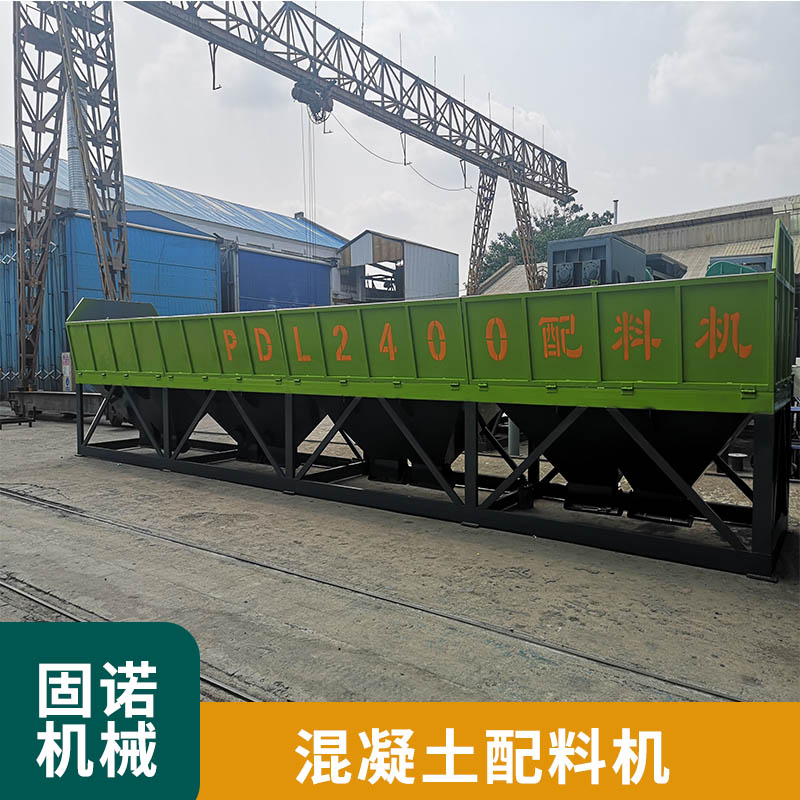 PLD2400大型自動稱量混凝土