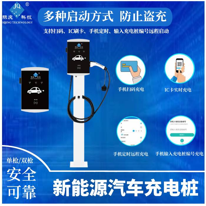 AC7S/DB際慶汽車充電樁智能充電樁新能源汽車交流電充電樁 7kW/3.5KW
