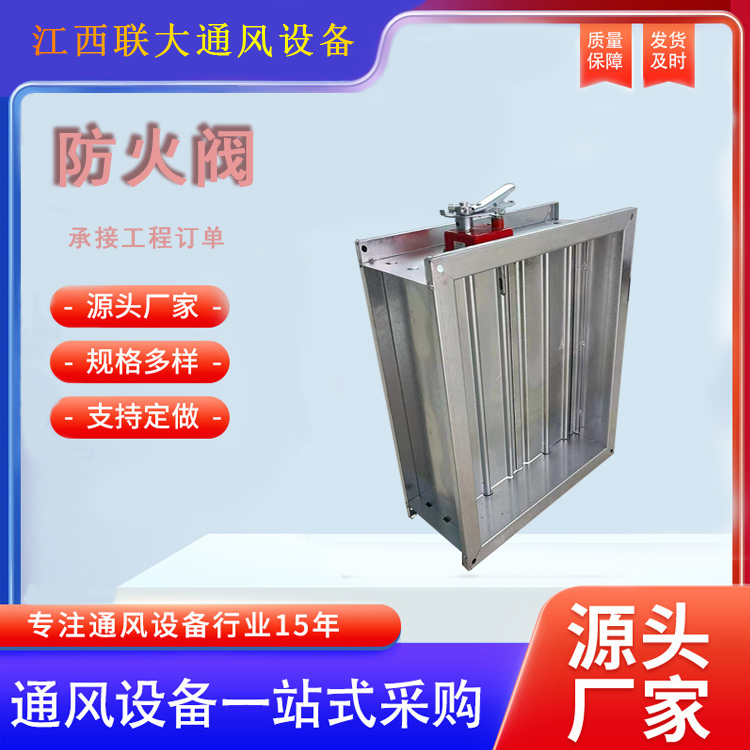 阻燃防火閥 簡(jiǎn)易安裝防火閥 工廠防火閥008