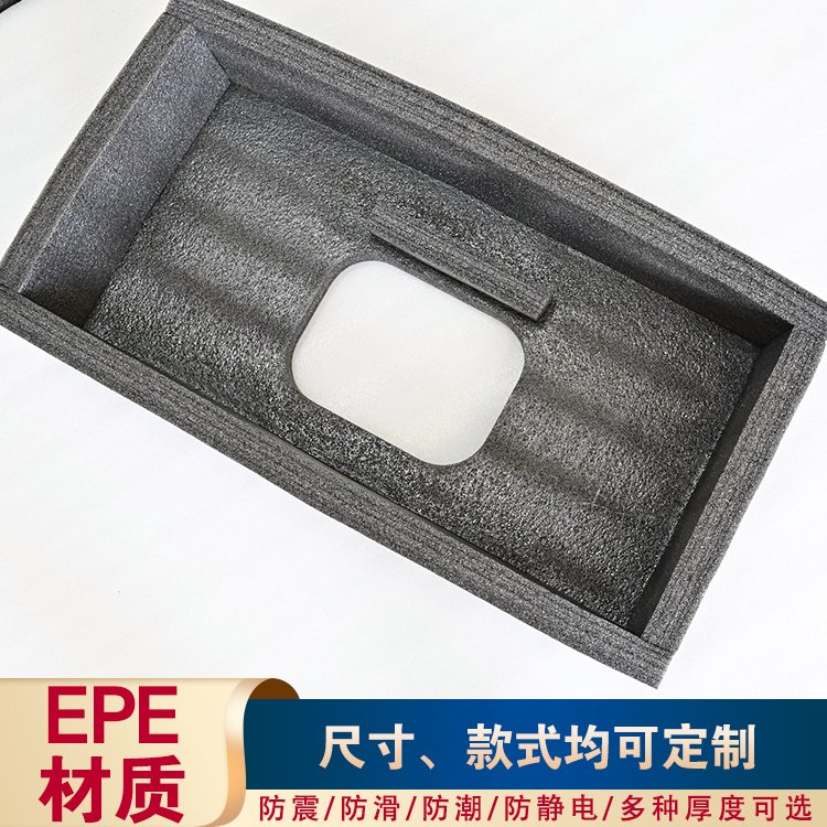 中德橡塑 EPE泡沫棉異型加工 珍珠棉袋子 聚乙烯發(fā)泡棉 支持定制