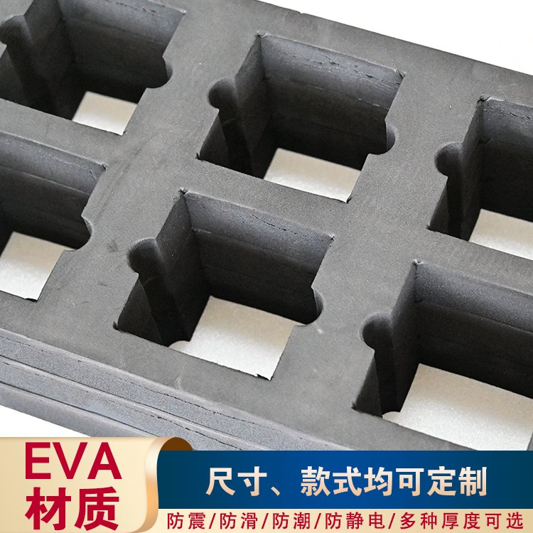 中德橡塑 防震泡沫珍珠棉 eva異形泡沫棉定制加工廠