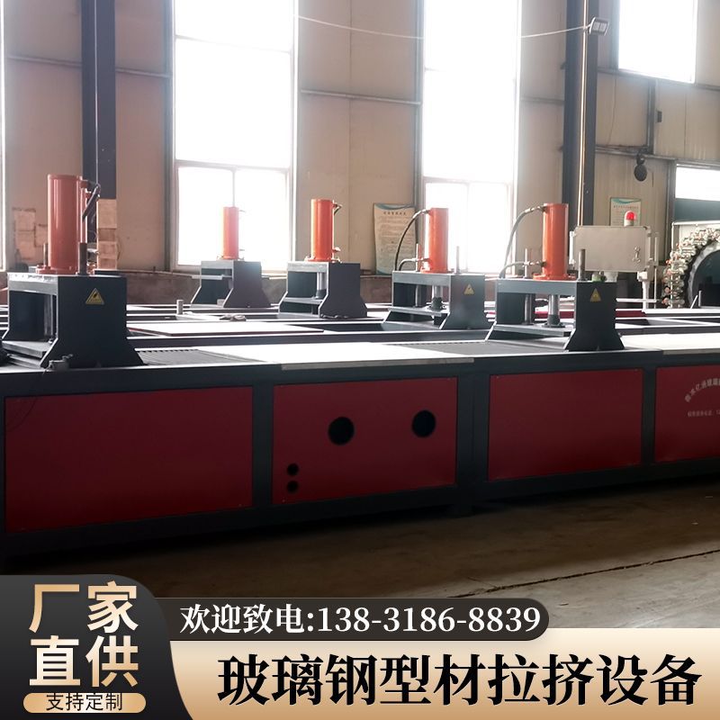玻璃鋼拉擠設(shè)備液壓伺服變頻驅(qū)動(dòng)聚氨酯注膠系統(tǒng)環(huán)氧樹(shù)脂拉擠設(shè)備