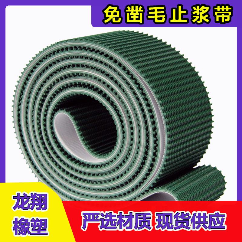 預(yù)制梁免鑿毛止?jié){帶t梁PVC止?jié){帶0.4 0.5*80免鑿毛止?jié){帶 免鑿毛止?jié){帶預(yù)制梁止?jié){帶