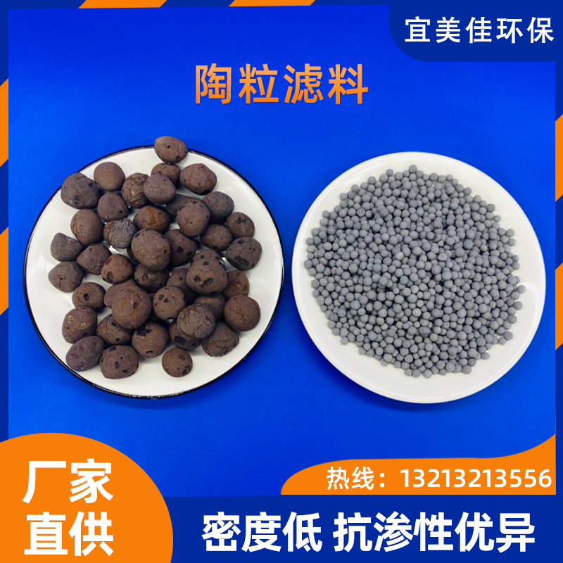無土栽培陶粒建筑回填陶粒濾料 水培花卉園藝輕質(zhì)陶粒水處理陶粒濾料批發(fā)