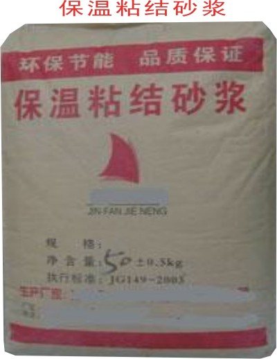 供應(yīng)西安無(wú)機(jī)保溫砂漿廠家西安保溫砂漿13363973683