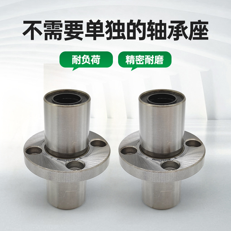 中心式法蘭直線軸承供應商  中心式法蘭直線軸承價格