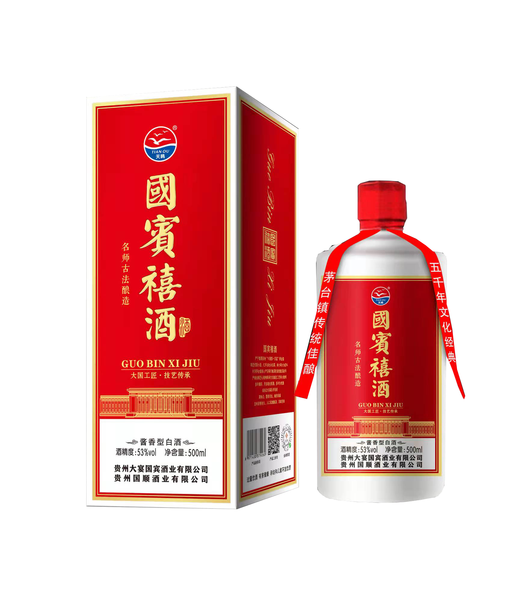 國賓宴酒價(jià)格 國賓宴酒多少錢 國賓宴酒報(bào)價(jià)批發(fā)