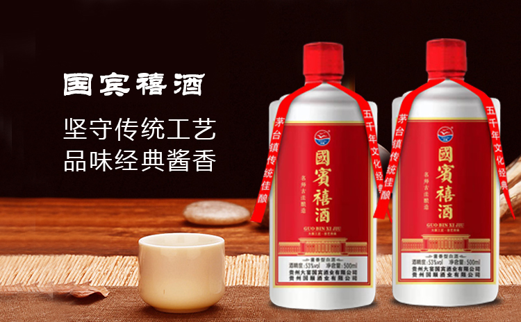 國(guó)賓禧酒供應(yīng)商  國(guó)賓禧酒報(bào)價(jià)  國(guó)賓禧酒價(jià)格