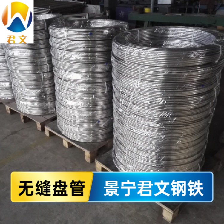 麗水光亮盤管生產(chǎn)廠家 軟態(tài) BA管 浙江無縫管價格