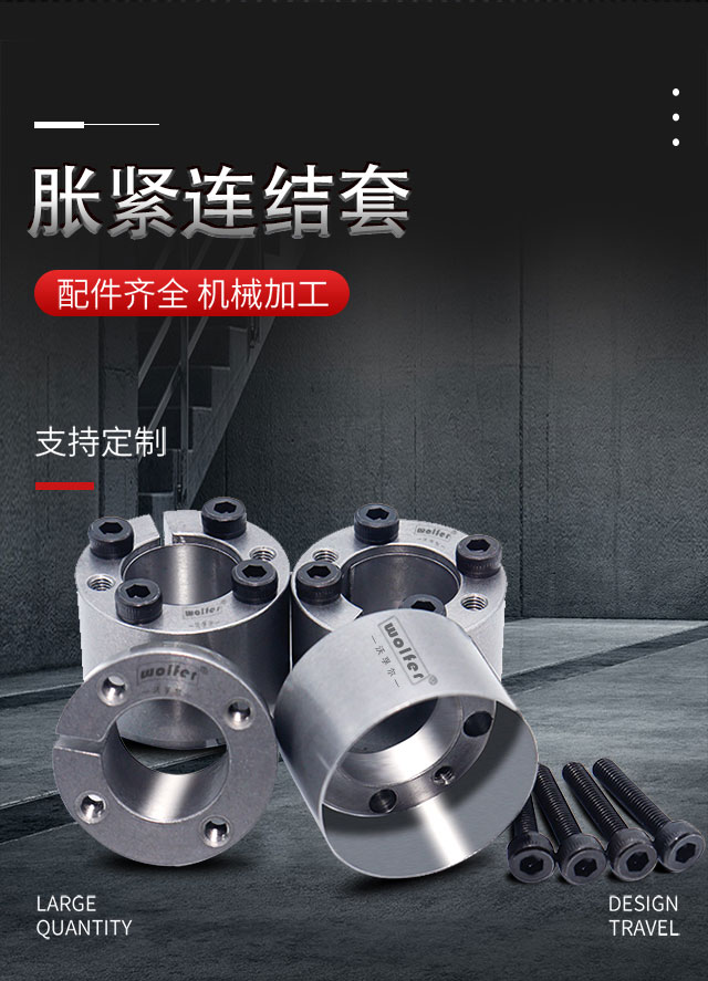 R18-ZA脹緊套小型聯(lián)結(jié)套 免鍵軸45#鋼脹緊聯(lián)結(jié)套 R18脹緊聯(lián)結(jié)套
