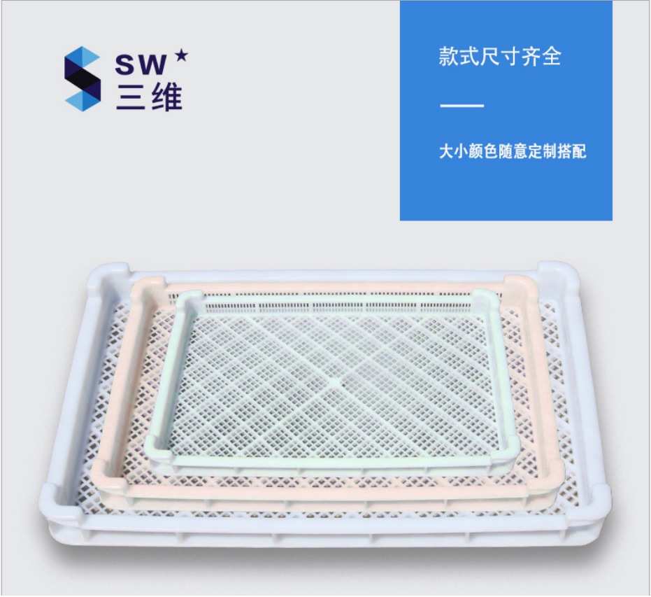 晾曬盤 塑料單凍盤 烘干盤 烤盤 單凍器 海鮮托盤 果脯盤 魚盤