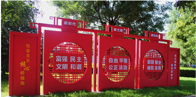 金華供應(yīng)核心價值觀標(biāo)識牌-廠家-定做廠商、定制報(bào)價、加工【永康羊鳳工貿(mào)有限公司】