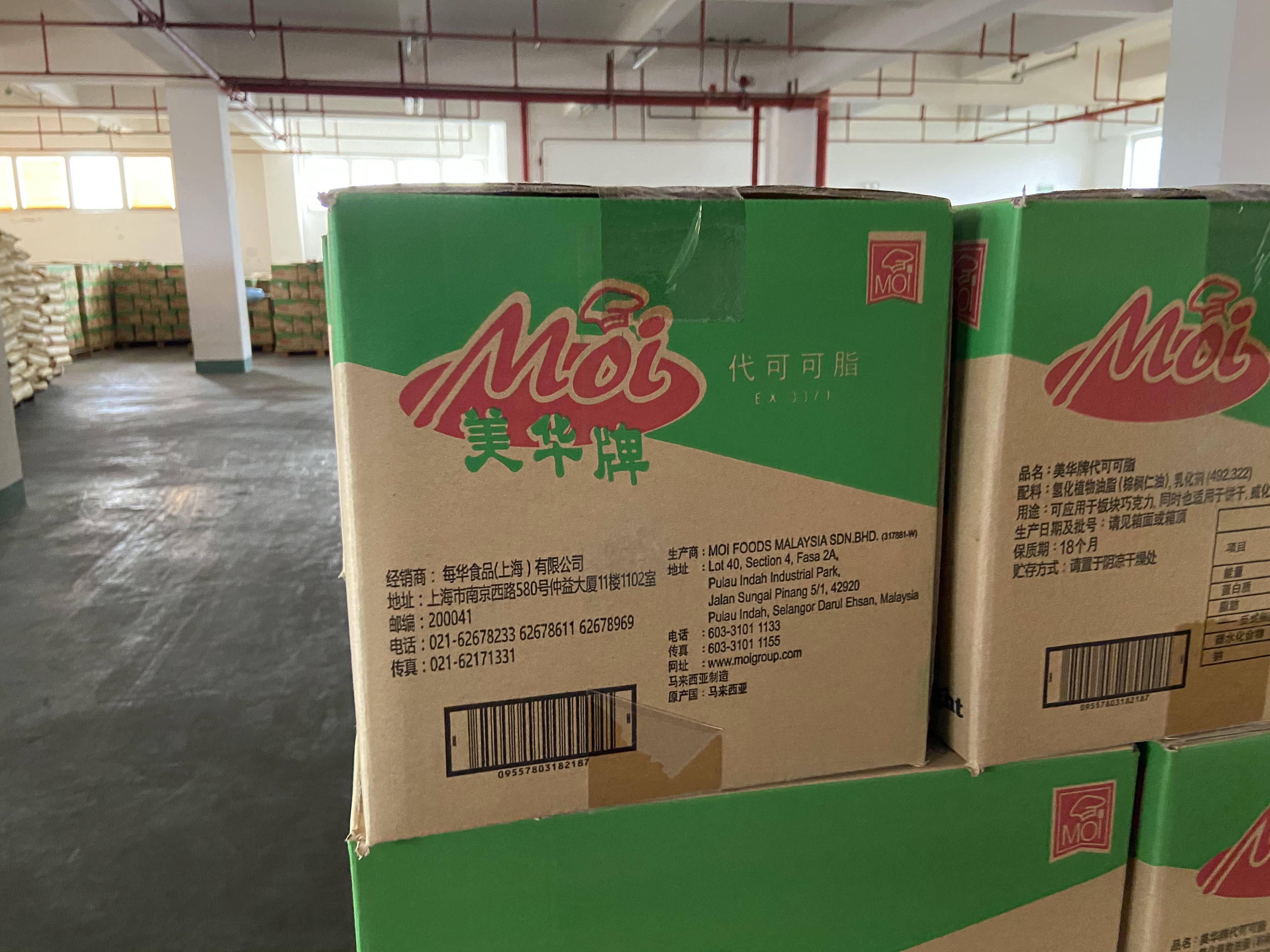 甘肅慶陽市代可可脂供應商，代可可脂供銷價，代可可脂工廠批發(fā)【廈門日麗晶貿易有限公司】