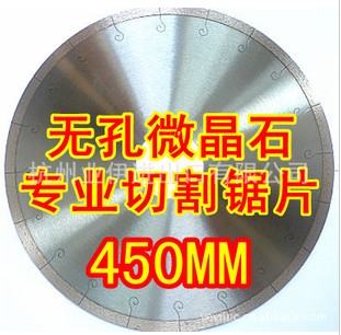 浙江無(wú)孔微晶石鋸片供應(yīng)價(jià)格、廠家、供應(yīng)商【杭州業(yè)伊進(jìn)出口有限公司總部】