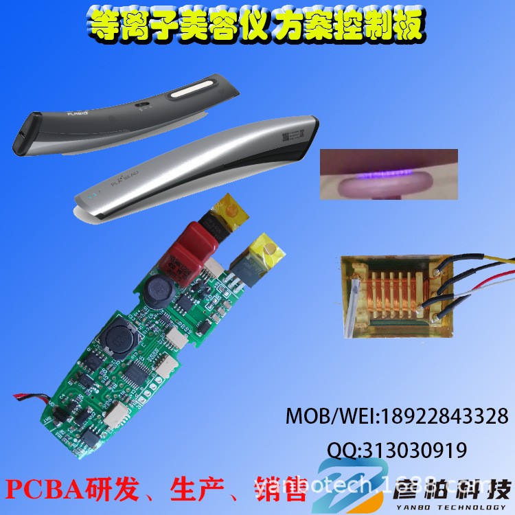 等離子美容儀射頻美容儀方案PCBA開(kāi)發(fā)開(kāi)發(fā)射頻彩光美容儀方案開(kāi)發(fā)單片機(jī)射頻美  等離子美容儀